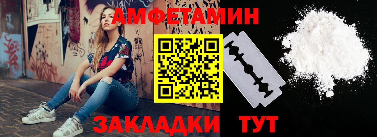 Елабуга  АМФ  Вход с VPN  Амфетамин Розовый 