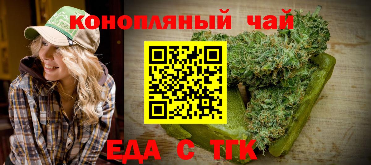 Cannafood конопля  Вход с VPN  Елабуга 