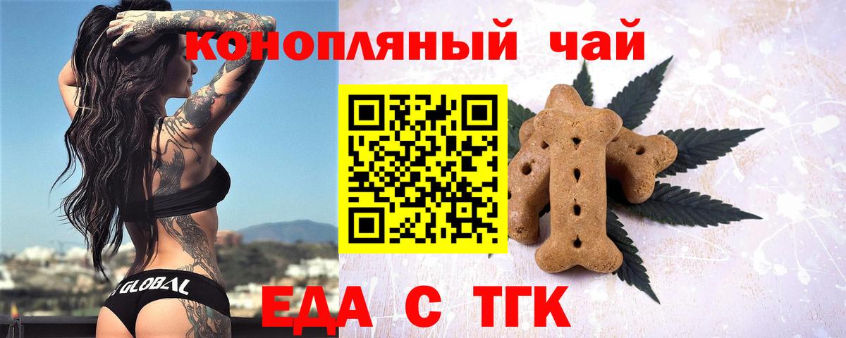 Печенье с ТГК конопля Елабуга
