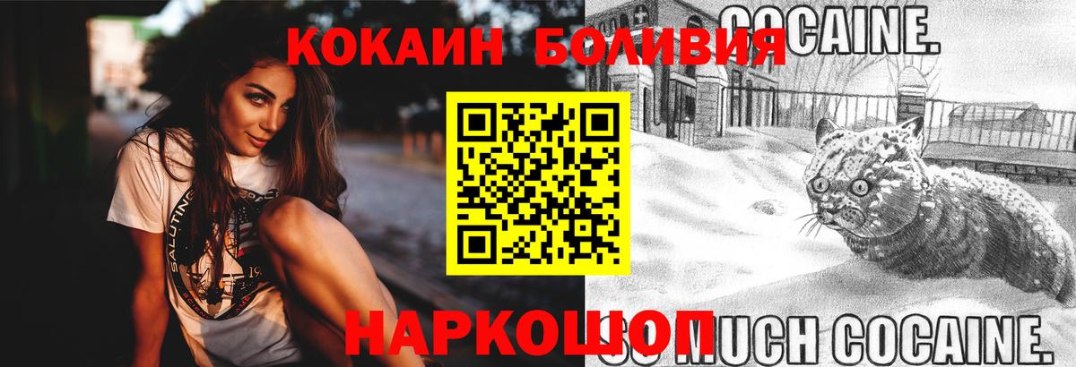 Кокаин Перу Елабуга