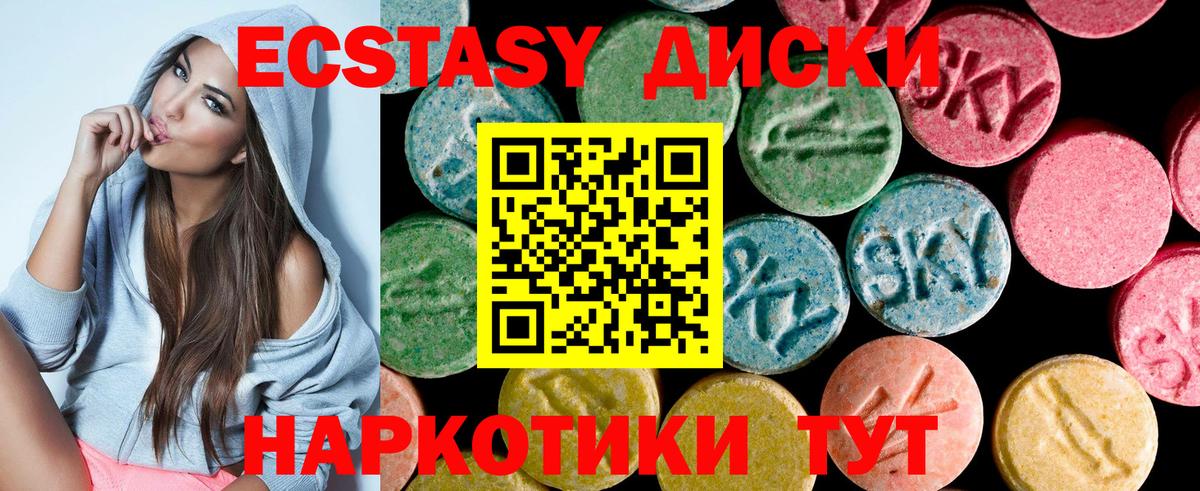 где продают наркотики  ЭКСТАЗИ ешки  Экстази  Вход с VPN  Елабуга  Ecstasy ешки 