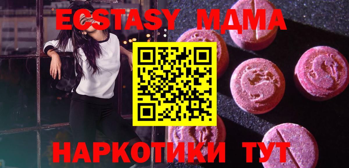 Экстази 280 MDMA Елабуга