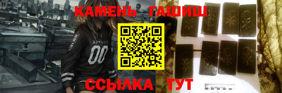 Гашиш гарик Елабуга
