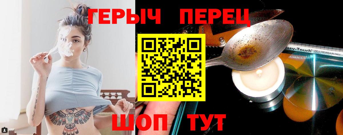 Героин герыч  Вход с VPN  Елабуга 