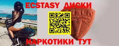 ECSTASY Жуковский
