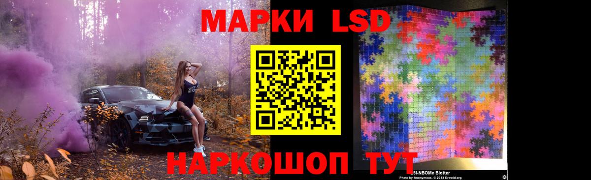 LSD-25 экстази ecstasy Елабуга