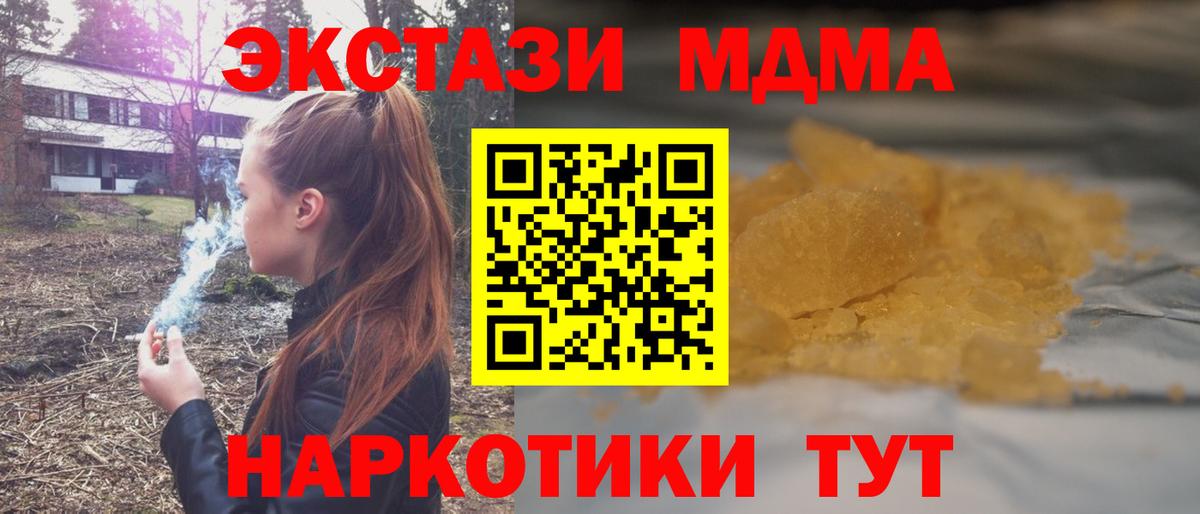 МДМА кристаллы  Вход с VPN  Елабуга  MDMA Molly 