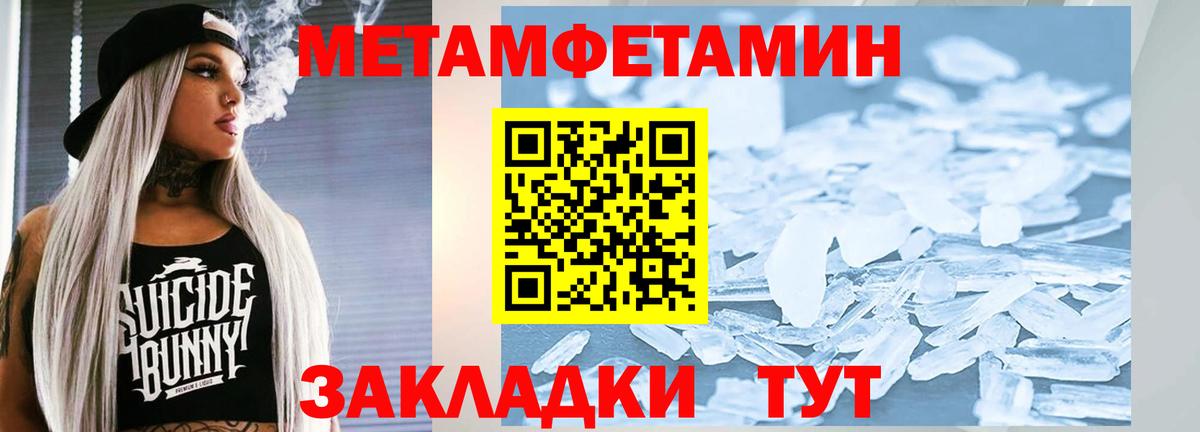 МЕТАМФЕТАМИН Methamphetamine  Вход с VPN  Первитин  Елабуга 