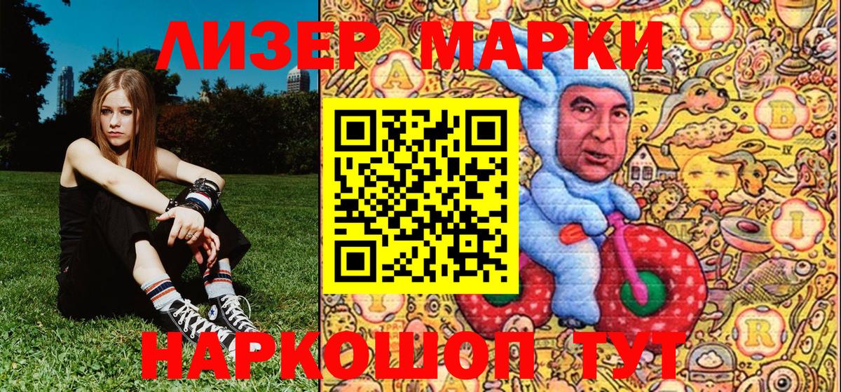 Марки 25I-NBOMe 1,5мг  Марки NBOMe  Марки 25I-NBOMe 1,5мг  Елабуга  Вход с VPN 