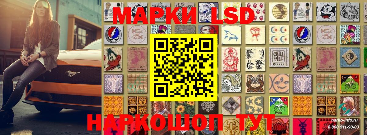 Наркотические марки 1,8мг Елабуга