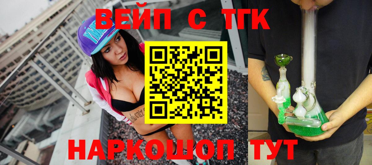 Дистиллят ТГК концентрат Елабуга
